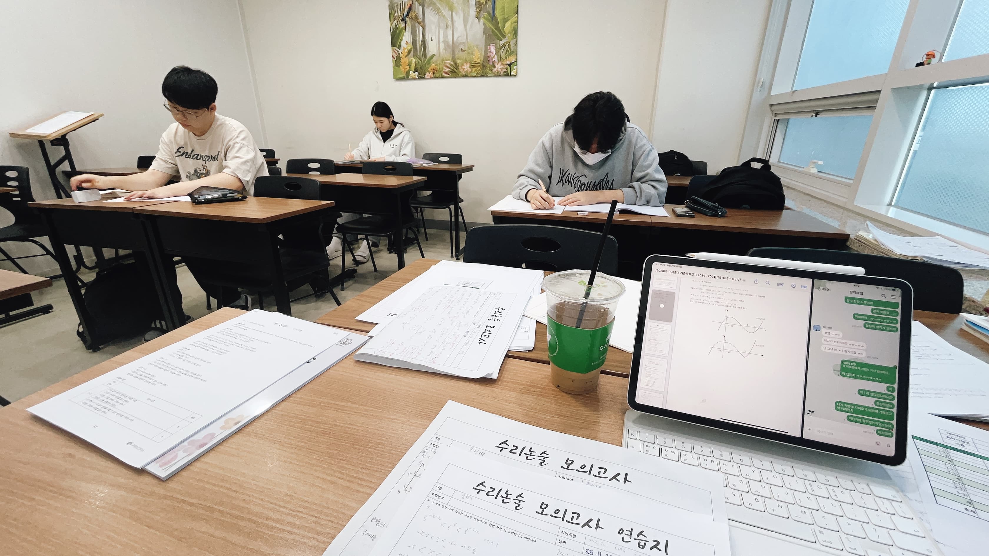 매쓰테라피 학생들이 수리논술 모의고사 답안을 작성하는 실제 수업 모습