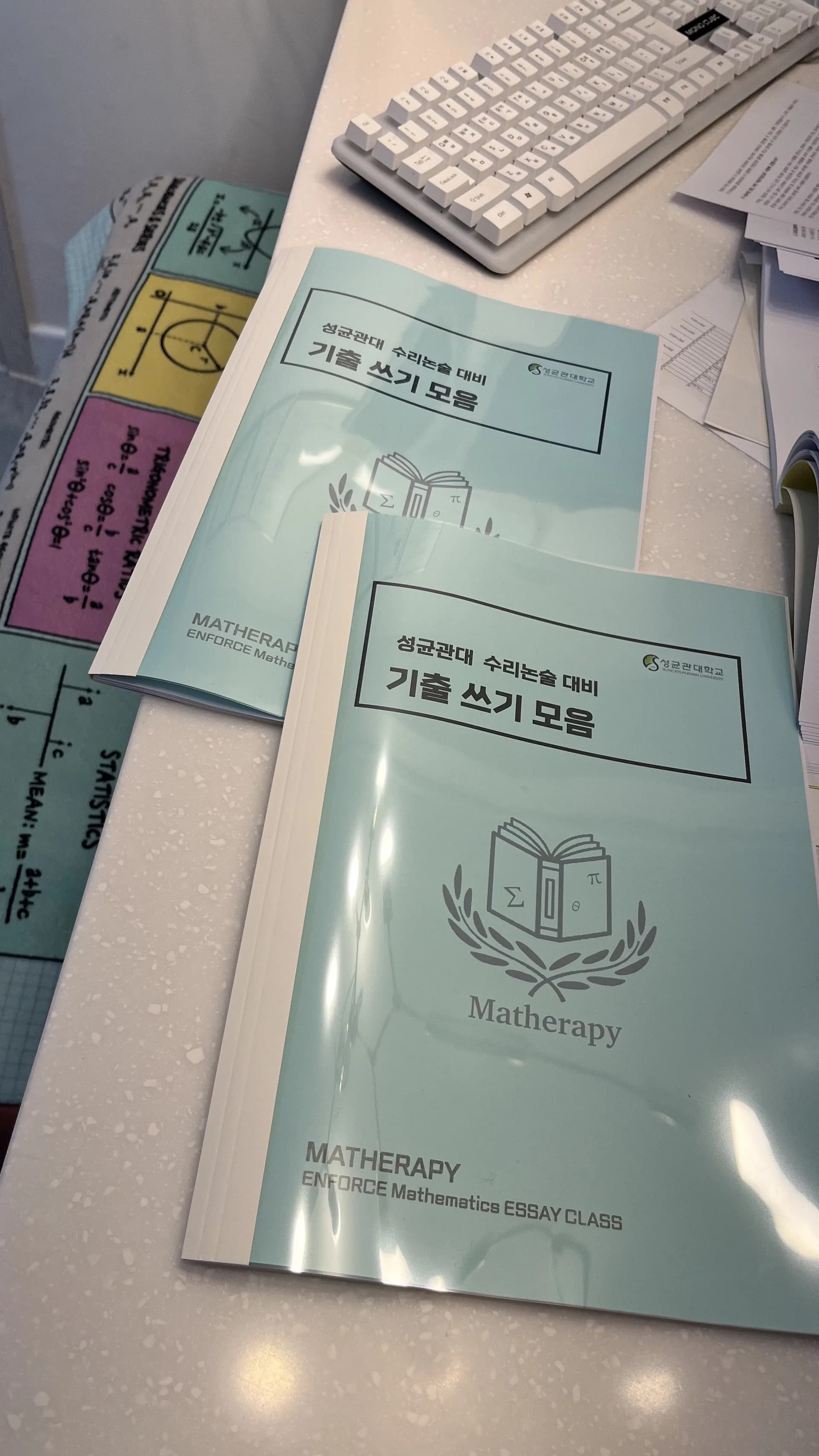 매쓰테라피 수리논술 대학별 기출 학습 자료