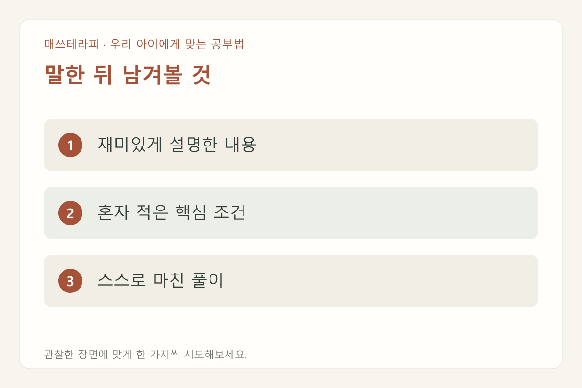 말한 뒤 남겨볼 것
