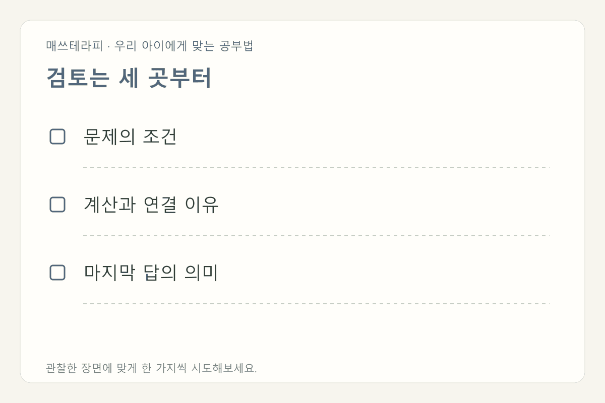 검토는 세 곳부터