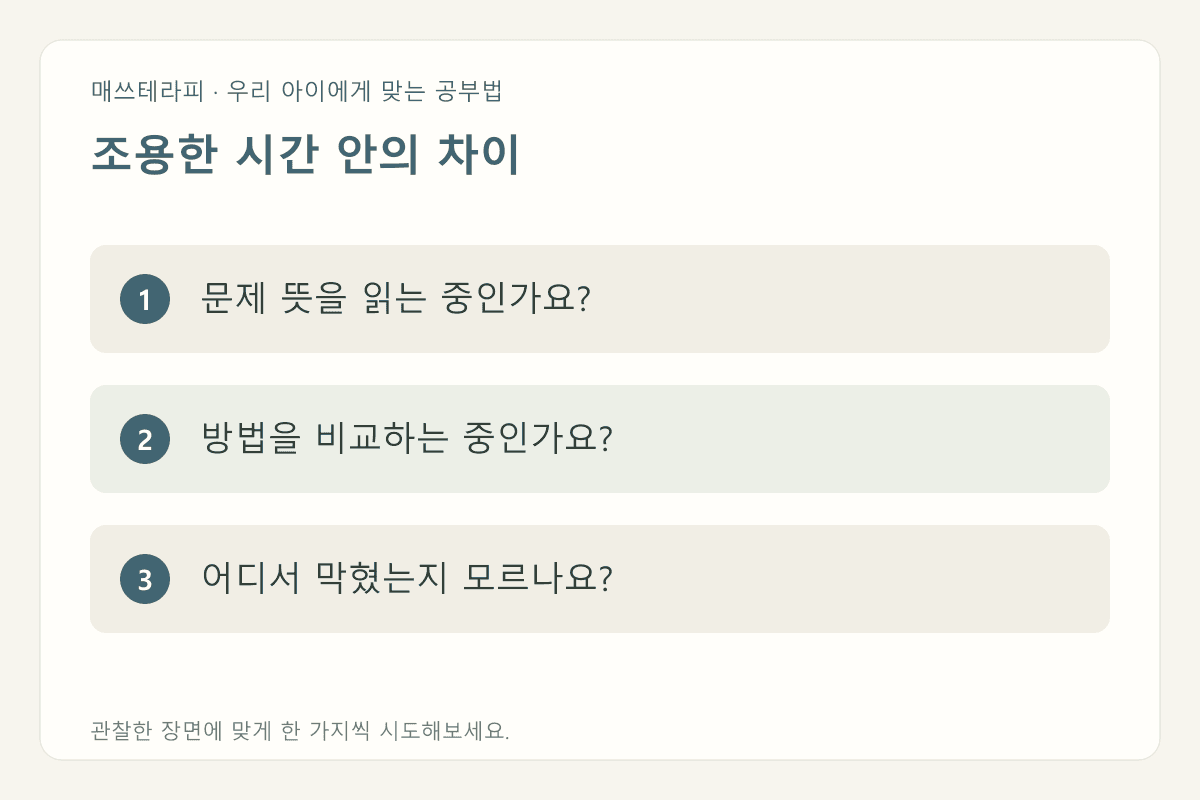 조용한 시간 안의 차이