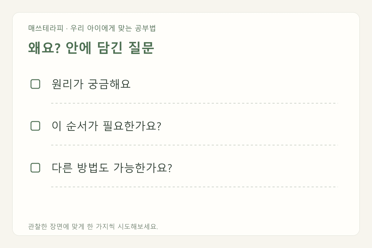 왜요? 안에 담긴 질문
