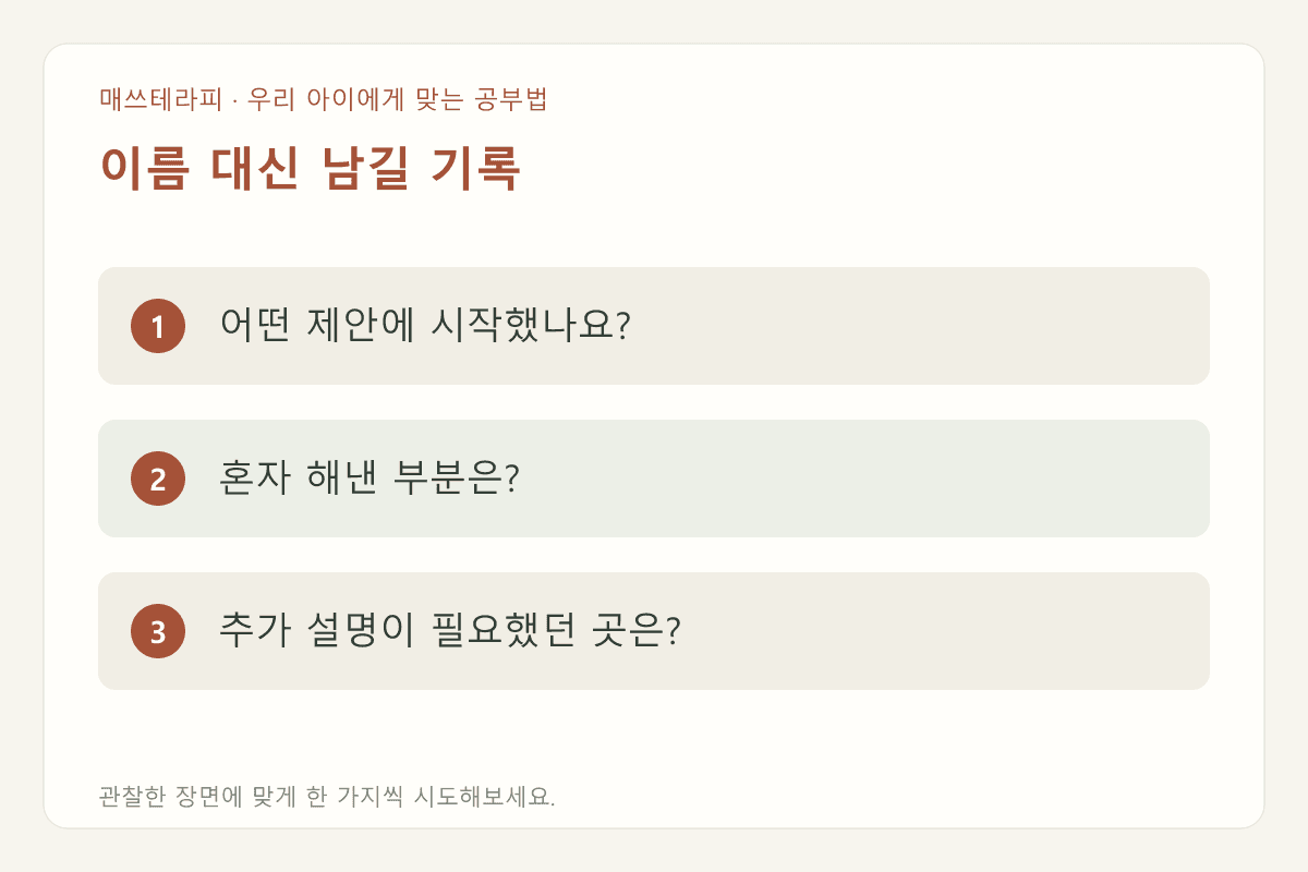 이름 대신 남길 기록