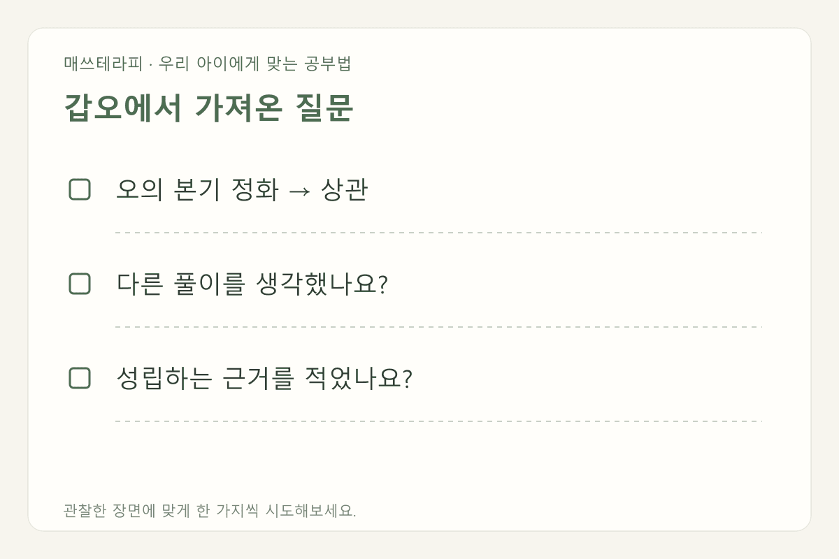 갑오에서 가져온 질문